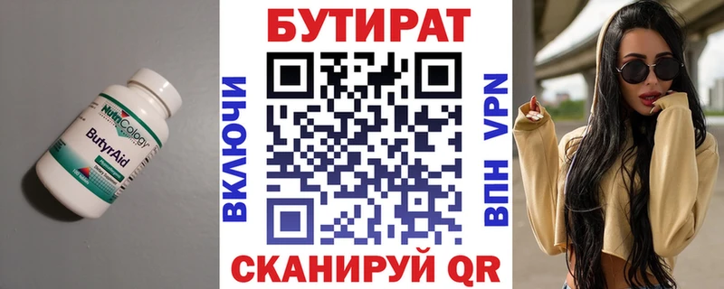 БУТИРАТ оксана  цена наркотик  Свирск 