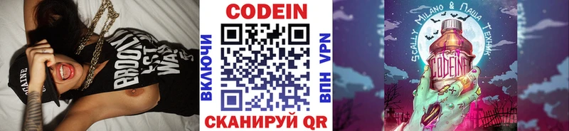 Codein Purple Drank  где продают   Свирск 