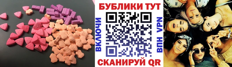 ЭКСТАЗИ круглые  Свирск 