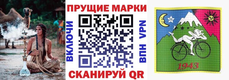 Марки N-bome 1500мкг Свирск